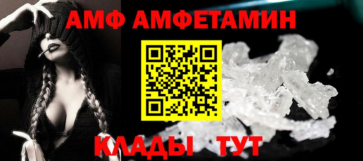 Amphetamine 97%  АМФЕТАМИН  Ртищево  Вход с VPN 