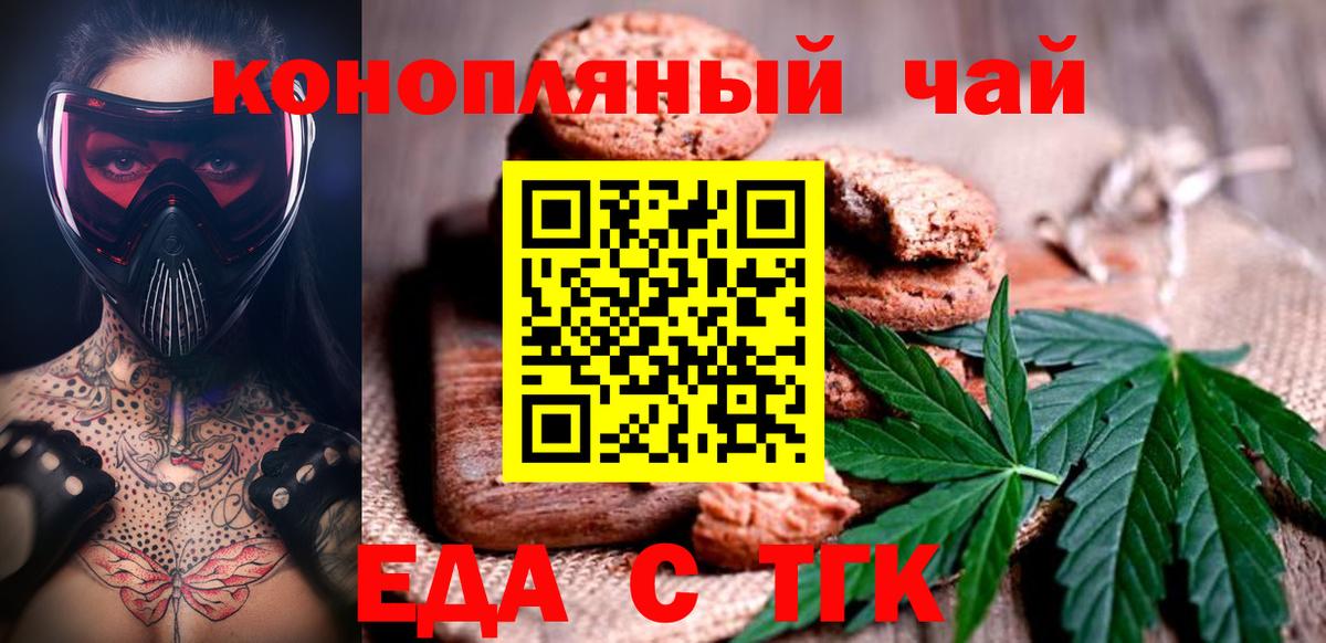 Ртищево  Canna-Cookies марихуана  Вход с VPN 