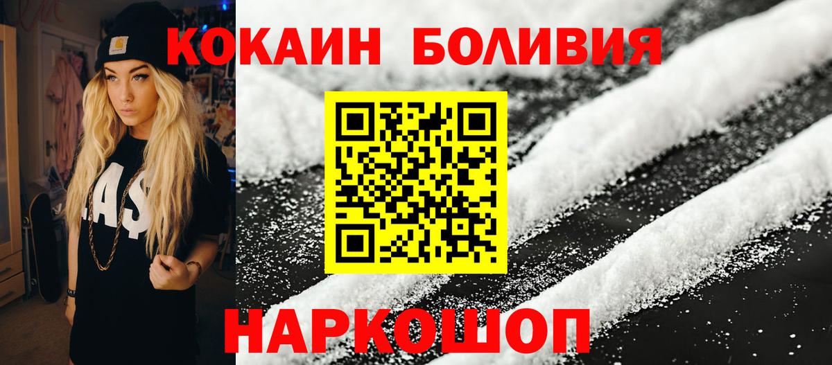 Кокаин Колумбийский Ртищево