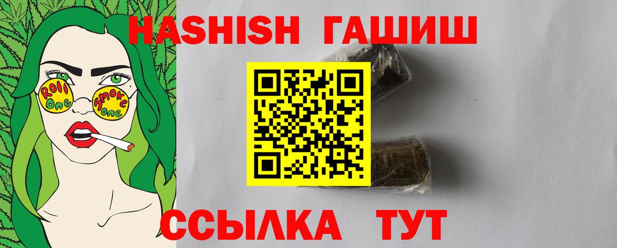 Ртищево  Гашиш Premium  Вход с VPN  ГАШ индика сатива 