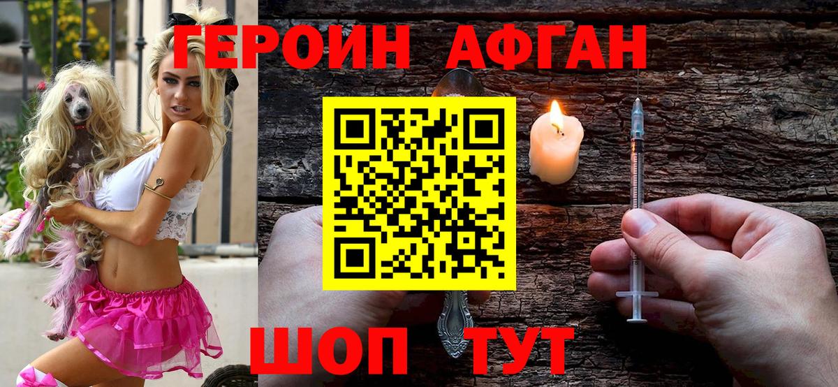 Героин  Вход с VPN  Ртищево  ГЕРОИН белый 