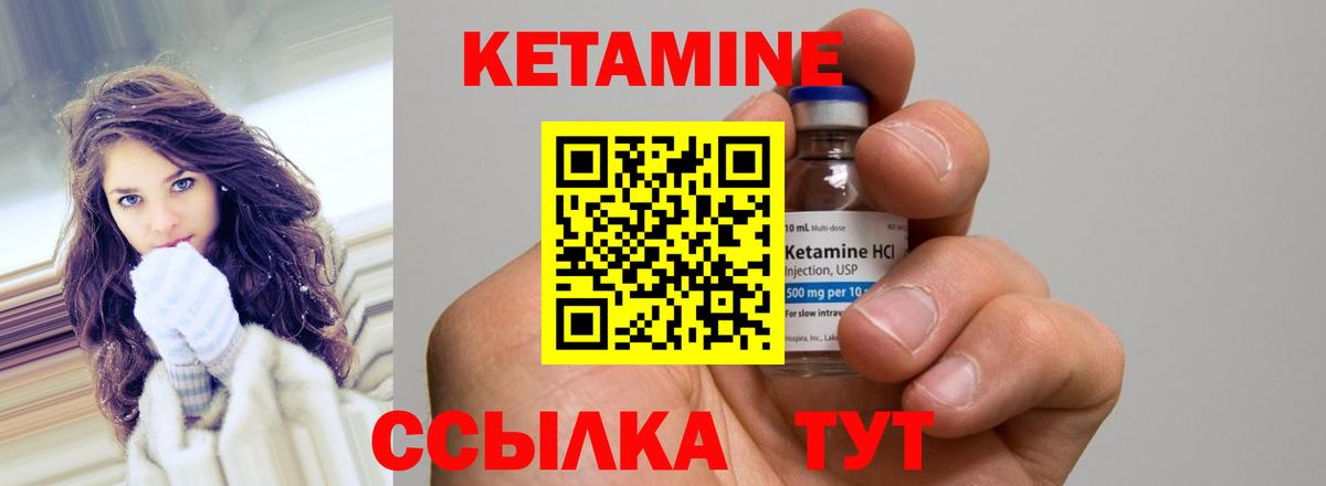 КЕТАМИН ketamine  Вход с VPN  Ртищево 