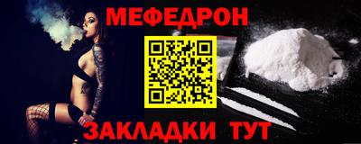 мефедрон мука Партизанск