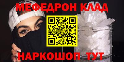 мефедрон мука Партизанск
