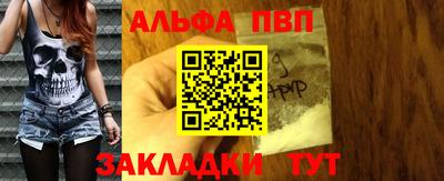 ALPHA-PVP Первоуральск