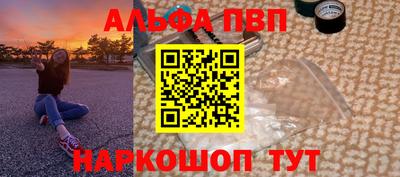 ALPHA-PVP Первоуральск