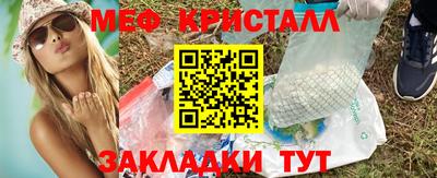 мефедрон мука Партизанск