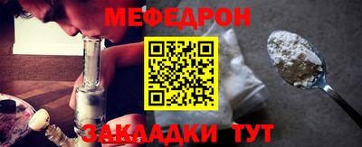 мефедрон мука Партизанск