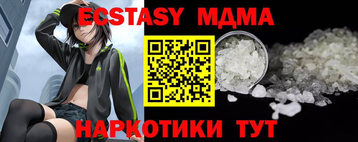 MDMA Molly Ртищево