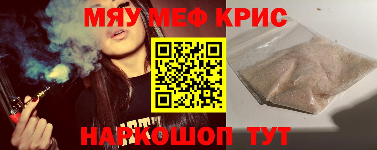 Меф VHQ  Вход с VPN  Ртищево  МЕФ  МЯУ-МЯУ VHQ 