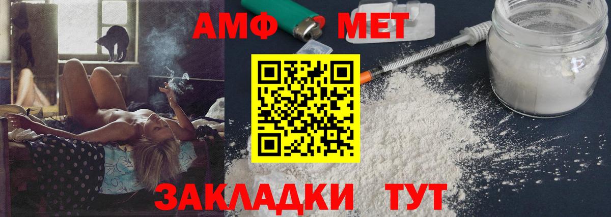 Ртищево  Метамфетамин винт  Метамфетамин винт  Вход с VPN 