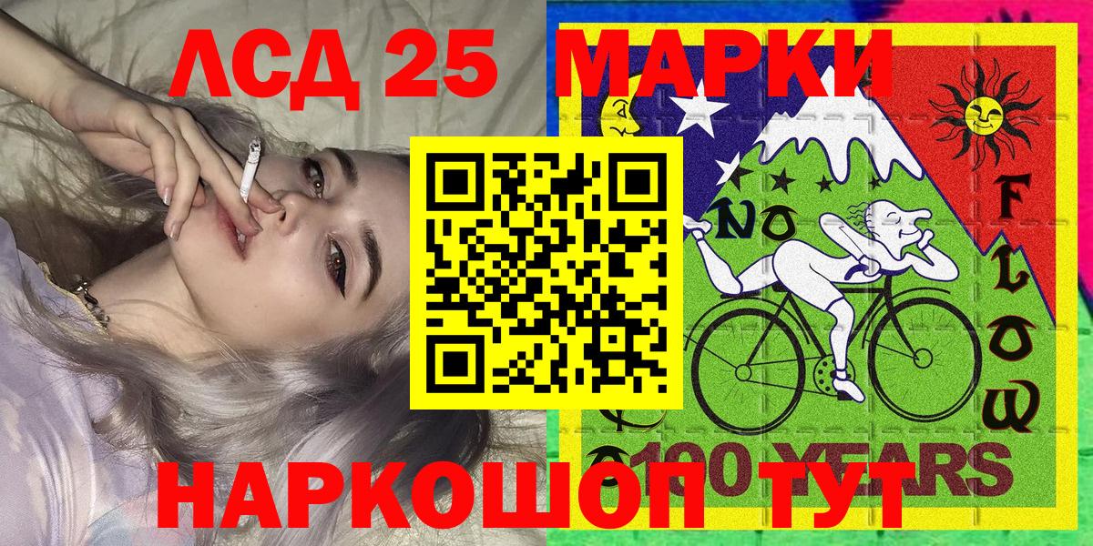 Наркотические марки 1,5мг Ртищево