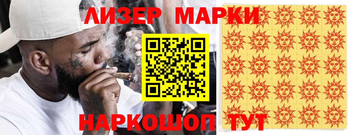 Ртищево  Наркотические марки  где найти наркотики  Марки 25I-NBOMe 1500мкг  Вход с VPN 