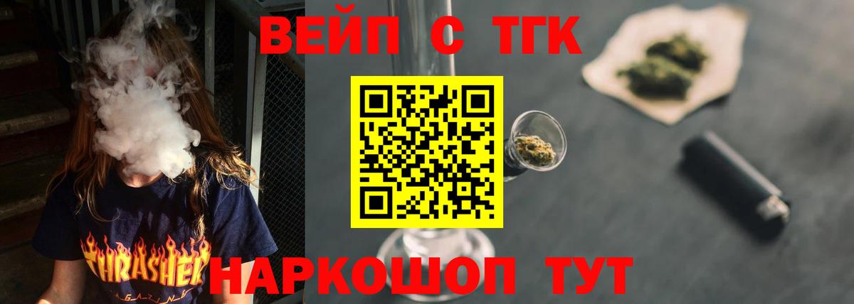 Дистиллят ТГК гашишное масло Ртищево