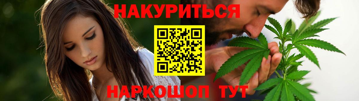 Конопля семена  Канабис гибрид  Вход с VPN  Ртищево  МАРИХУАНА марихуана  Бошки Шишки Bruce Banner 